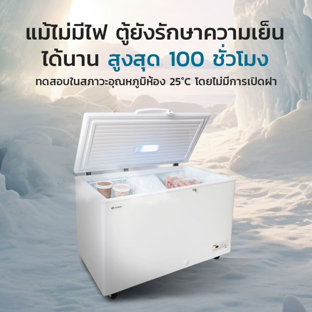 ตู้แช่แข็ง S-COOL SCF-251L 8.8คิว_6